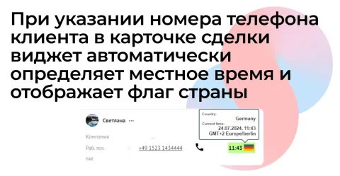 GetTime: Локальное время клиента от Get8, изображение 2