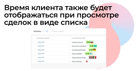 GetTime: Локальное время клиента от Get8, изображение 3
