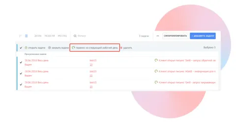 GetWorkday: Перенос задач на ближайший рабочий день от Get8, изображение 3