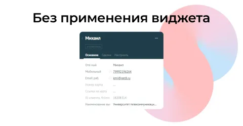 GetWrap: Перенос названия полей от Get8, изображение 2
