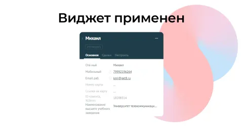 GetWrap: Перенос названия полей от Get8, изображение 3