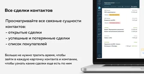 Генезис: Другие сделки контактов (все сделки), изображение 2