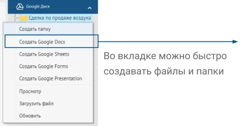 Google Диск / Google Drive от Emfy, изображение 3