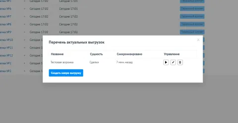 Google Таблицы от Emfy, изображение 2