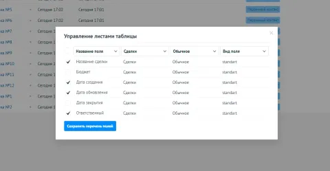 Google Таблицы от Emfy, изображение 3