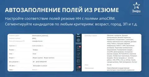 HeadHunter (hh.ru) от Emfy, изображение 3
