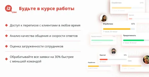 i2crm (WhatsApp, Telegram, MAX, Instagram, ВКонтакте и Avito), изображение 3