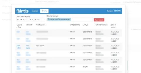 IntisTelecom SMS, изображение 2