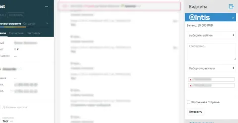 IntisTelecom SMS, изображение 3