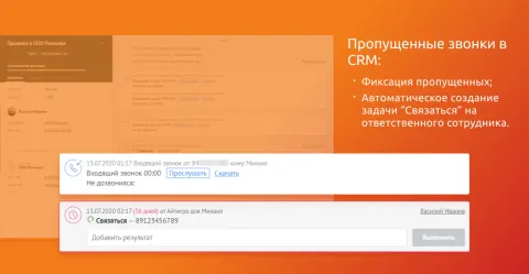 Asterisk-коннектор Itgrix, изображение 2