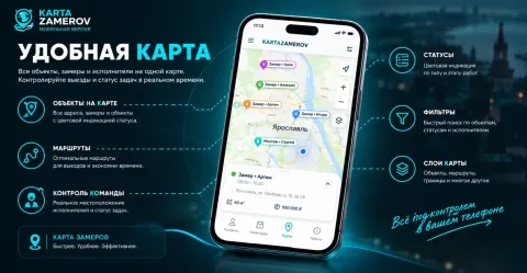 Карта и календарь замеров и монтажей для amoCRM, изображение 3