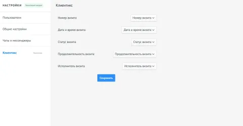 Клиентикс PinscherCRM, изображение 2