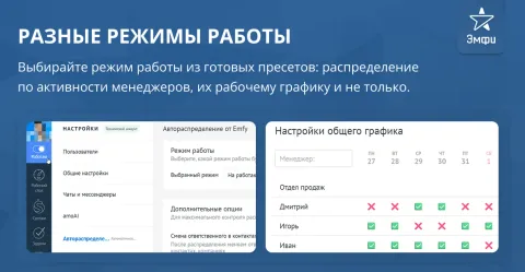 Автоматическое распределение сделок от Emfy, изображение 3