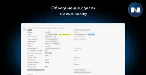 Экран Дубли сделок (автосклейка дублей, дубликаты заявок) от NOVA