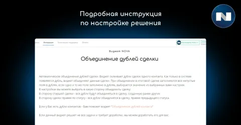Дубли сделок (автосклейка дублей, дубликаты заявок) от NOVA, изображение 3