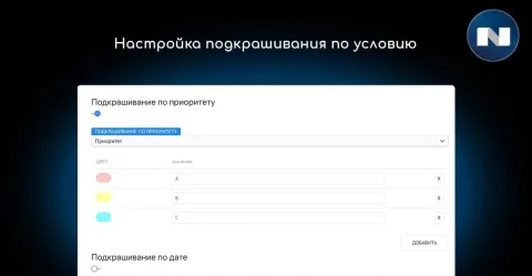 Подкрашивание сделок (цветные сделки, подсветка) от NOVA, изображение 2