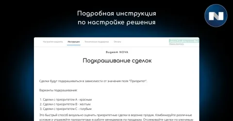 Подкрашивание сделок (цветные сделки, подсветка) от NOVA, изображение 3