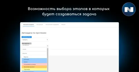 Задача по прочитанному email (письмо прочитано) от NOVA, изображение 2