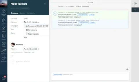 Mango Office, изображение 3