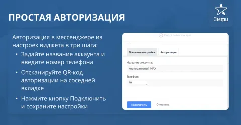 MAXeGRAM: мессенджеры MAX, Telegram, WhatsApp, SMS шлюз на Android от Emfy, изображение 2