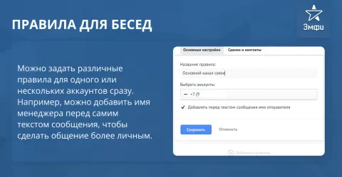 MAXeGRAM: мессенджеры MAX, Telegram, WhatsApp, SMS шлюз на Android от Emfy, изображение 3