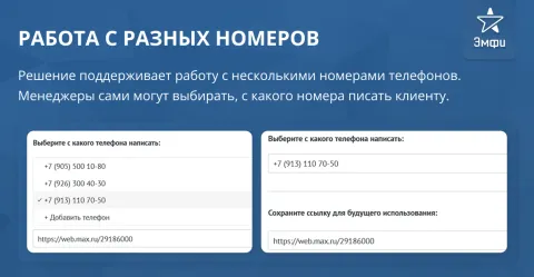 MAX от Emfy, изображение 3