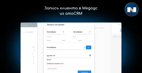 Medods интеграция (клиника, запись) от NOVA, изображение 2