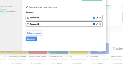 Сделки без задач от Emfy, изображение 2