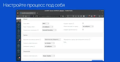 Банки в amoCRM - платежи с расчётного счёта, изображение 3