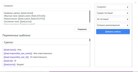 Шаблоны примечаний от DeltaSales, изображение 2