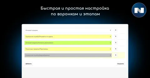 Автозадачи в сделках без задач (забытые сделки, нет задачи) от NOVA, изображение 2