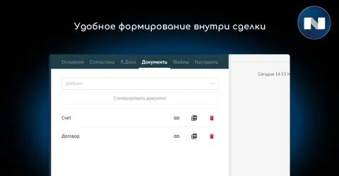 Документы и документооборот (счета, договоры, PDF) от NOVA, изображение 2