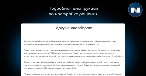 Документы и документооборот (счета, договоры, PDF) от NOVA, изображение 3