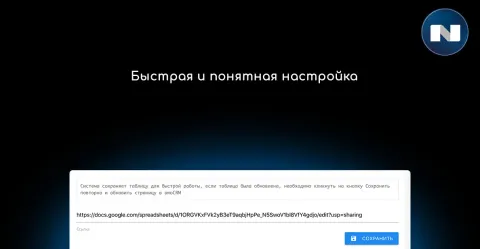 Списки из Google таблиц (зависимые поля) от NOVA, изображение 2