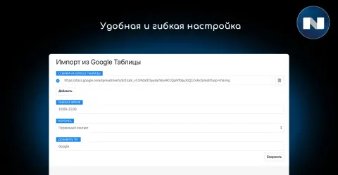 Импорт из Google таблиц (загрузка сделок) от NOVA, изображение 2