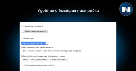 Добавление товаров в сделку (каталог, поиск товара) от NOVA, изображение 2