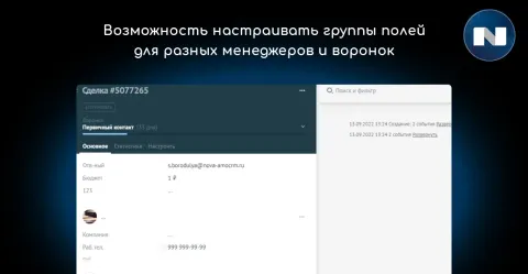 Скрытие полей и вкладок (сокрытие по менеджерам) от NOVA, изображение 2
