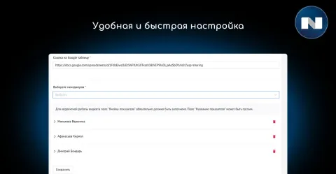 KPI из Google таблицы (показатели сотрудников) от NOVA, изображение 2