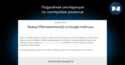 KPI из Google таблицы (показатели сотрудников) от NOVA, изображение 3