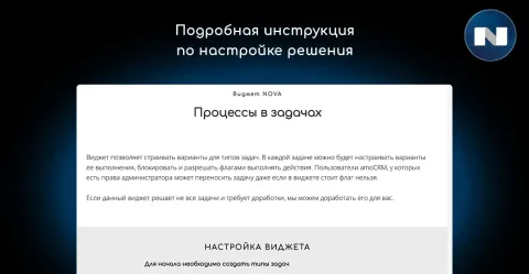 Процессы в задачах(задачи без результата, запрет переноса), изображение 3