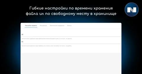 Автоудаление файлов по настройкам, изображение 2