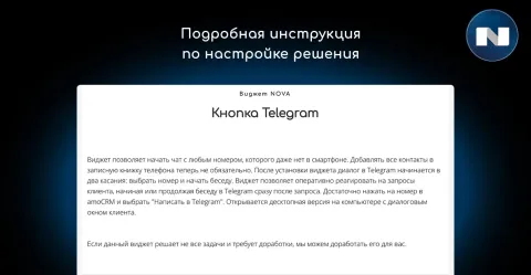 Написать в Telegram от NOVA, изображение 2