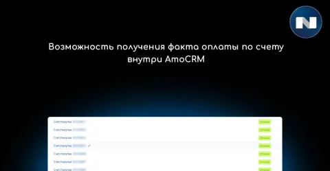 Точка банк: счета и платежи B2B (расчётный счёт) от NOVA, изображение 2