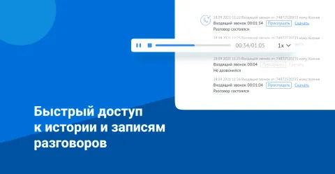 Новотелеком, изображение 2
