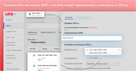 OFD.ru, изображение 2
