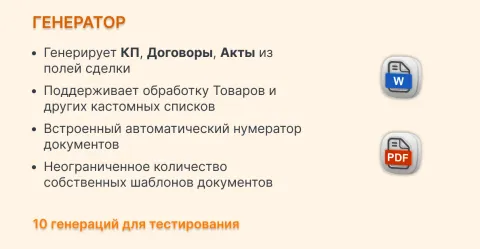 Подпись | Генератор документов | Диск, изображение 2