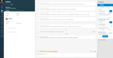 P1SMS, изображение 2
