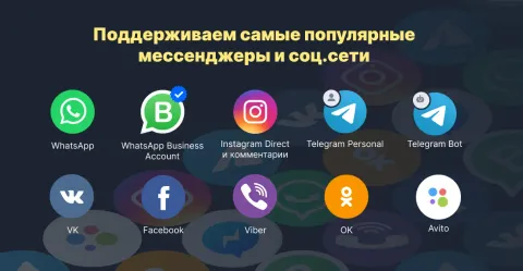 Pact (WhatsApp, Telegram, MAX, ВКонтакте, WABA), изображение 2