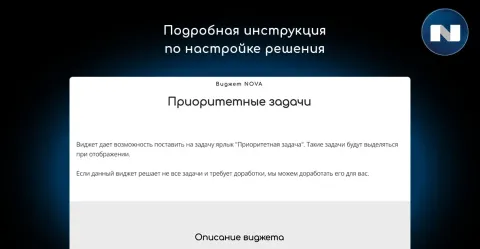 Приоритетные задачи (важные задачи, восклицательный знак) от NOVA, изображение 2