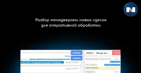 Очередь обработки (UBER, разбор заявок) от NOVA, изображение 2